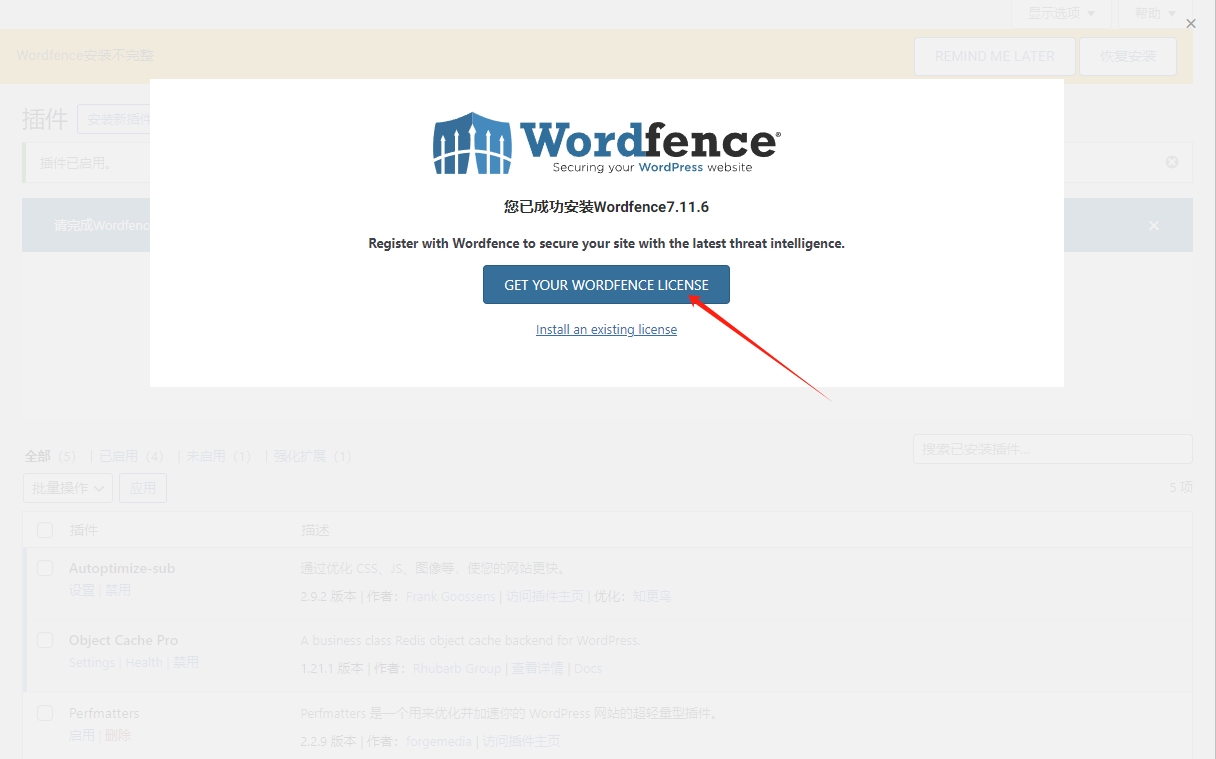图片[2]|Wordfence安装激活及使用指南|TechTink技术微匠