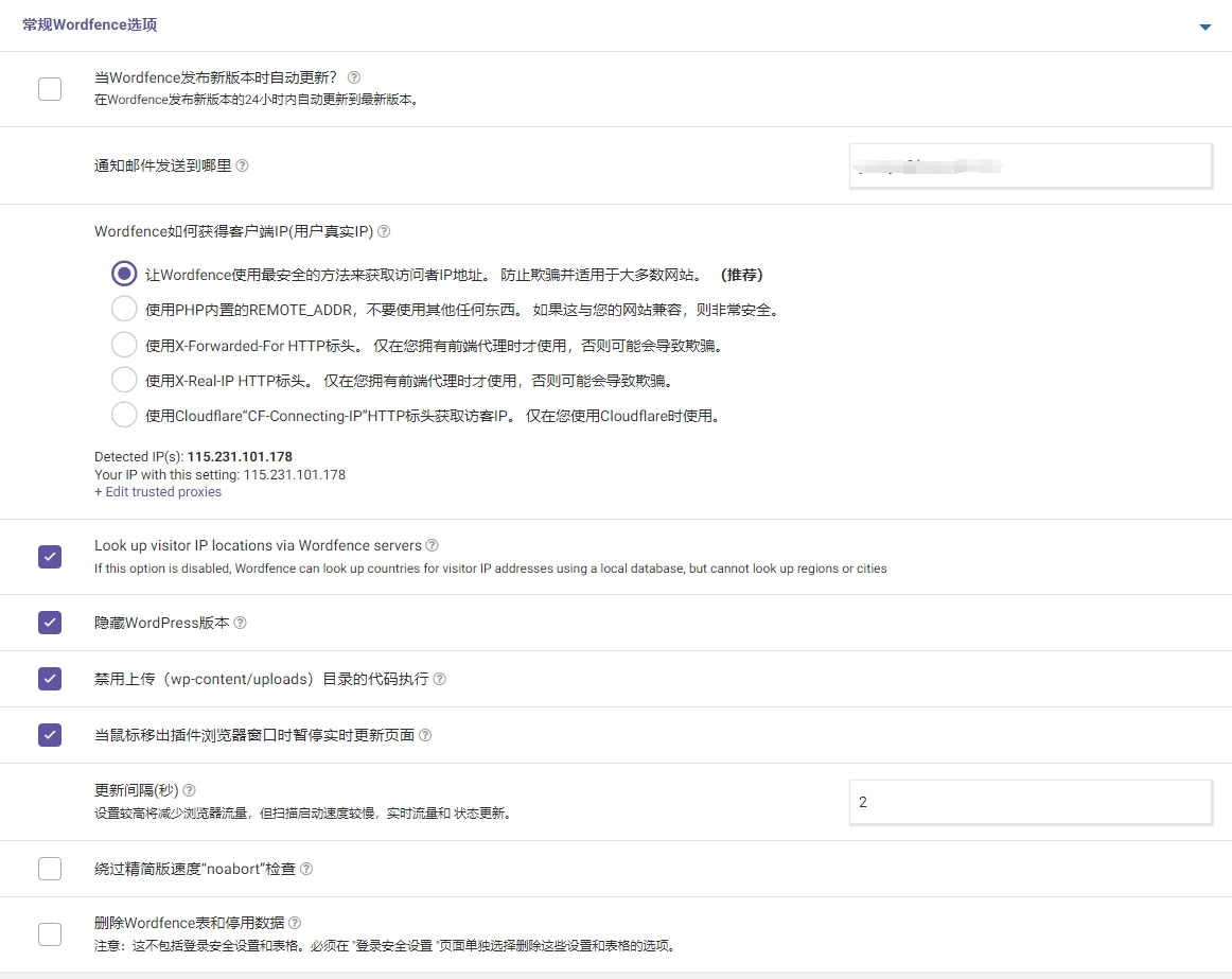 图片[9]|Wordfence安装激活及使用指南|TechTink技术微匠