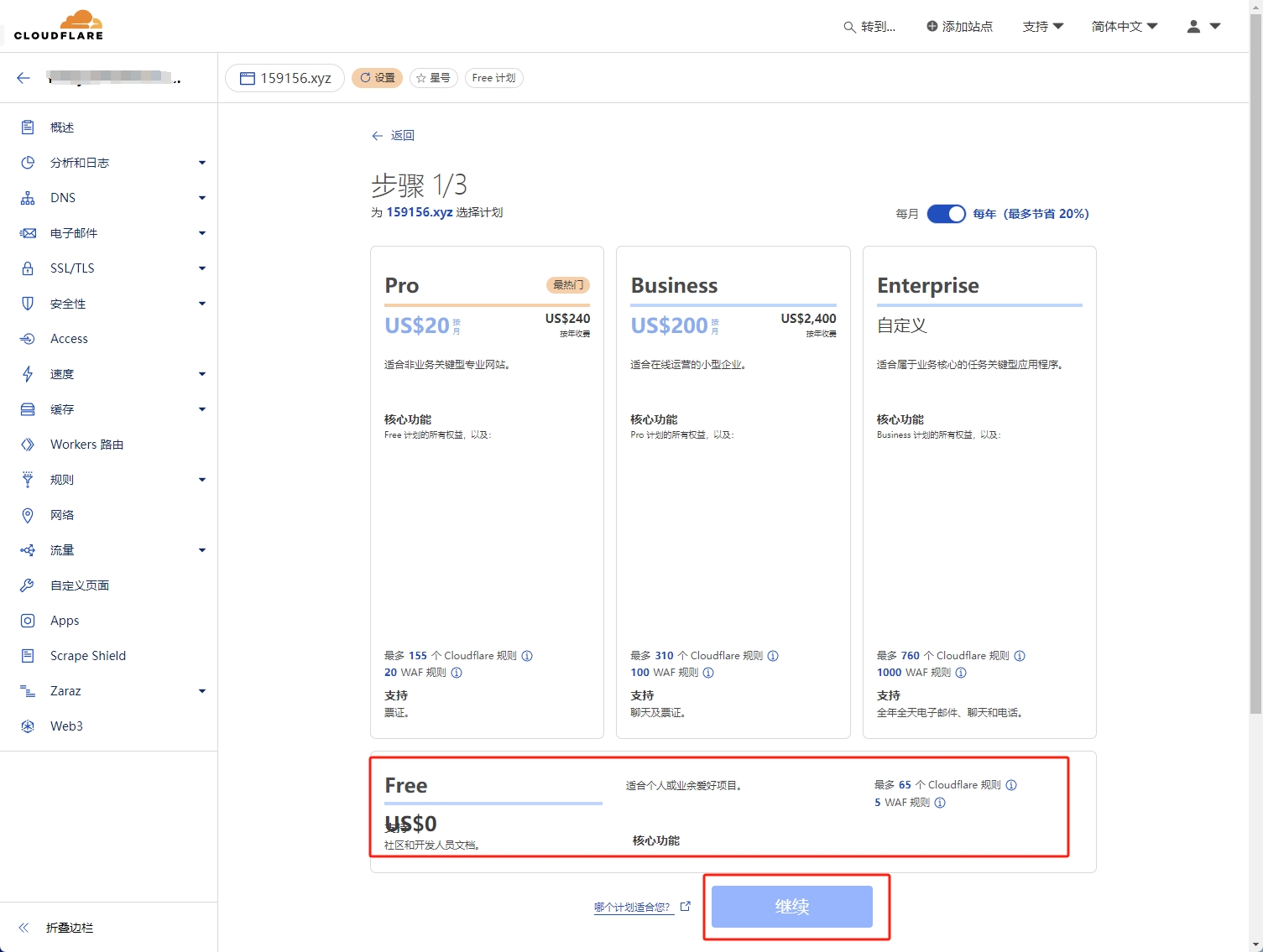 图片[6]|SpaceShip成功购买XYZ域名并在CloudFlare上管理|TechTink技术微匠