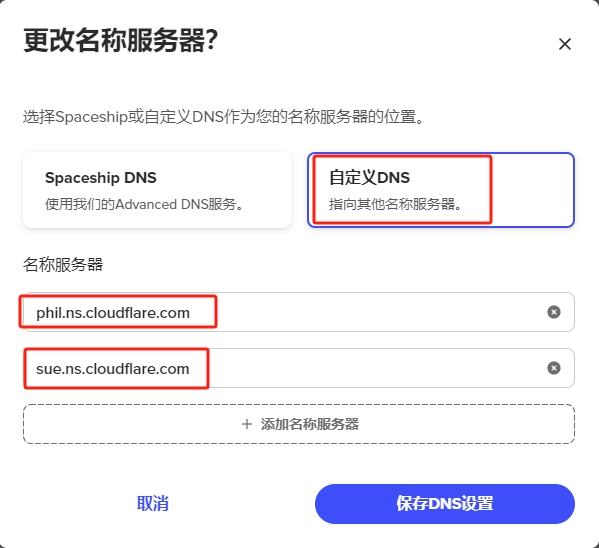 图片[10]|SpaceShip成功购买XYZ域名并在CloudFlare上管理|TechTink技术微匠