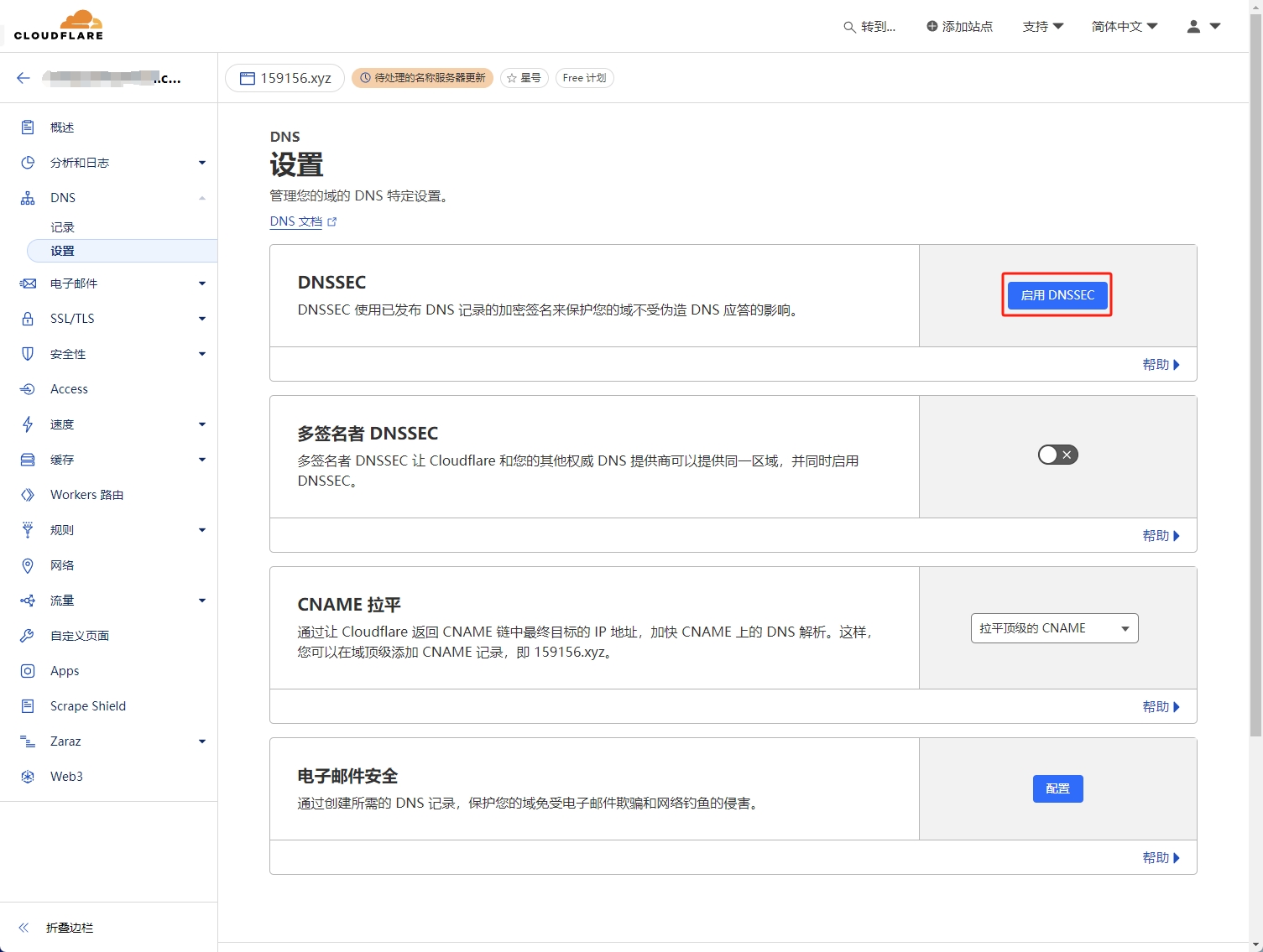 图片[12]|SpaceShip成功购买XYZ域名并在CloudFlare上管理|TechTink技术微匠