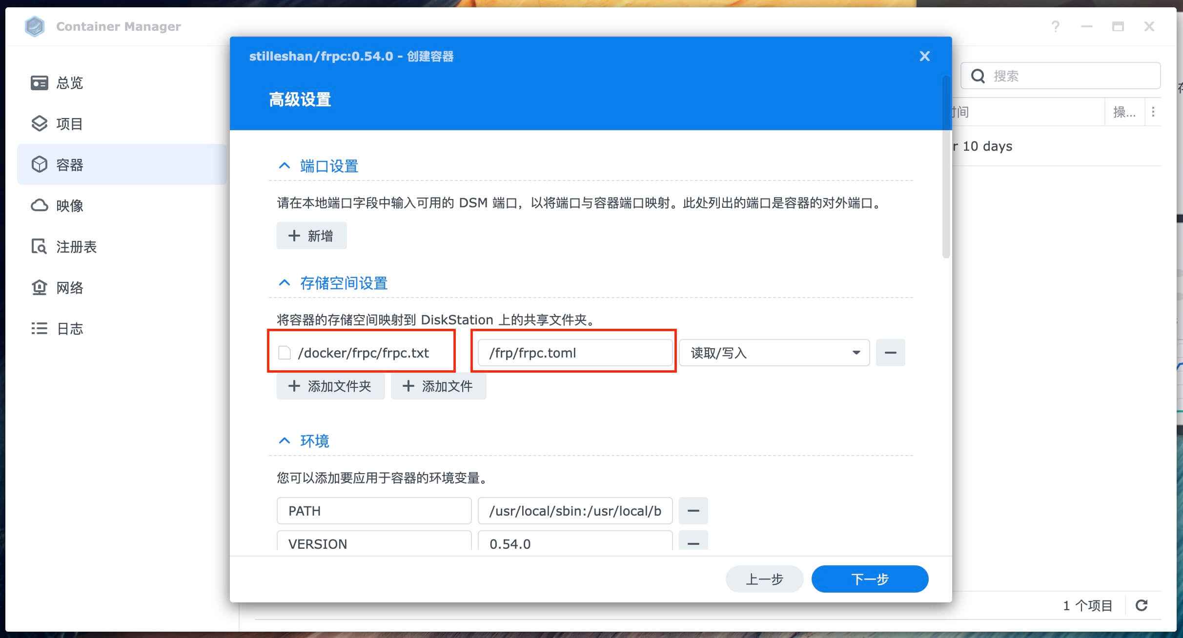 图片[11]|群晖NAS使用Docker安装配置frpc内网穿透教程|TechTink技术微匠
