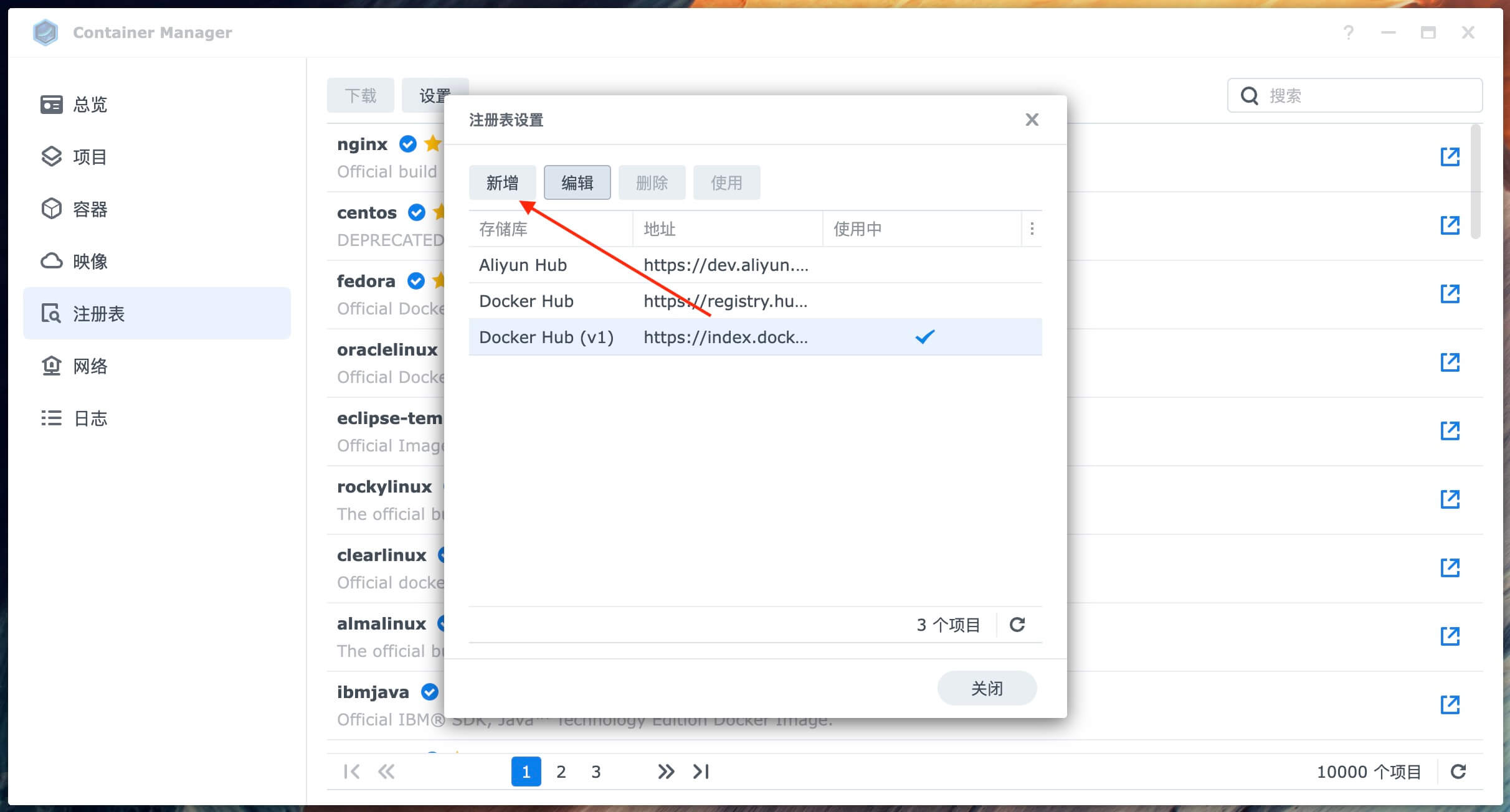图片[3]|群晖NAS使用Docker安装配置frpc内网穿透教程|TechTink技术微匠