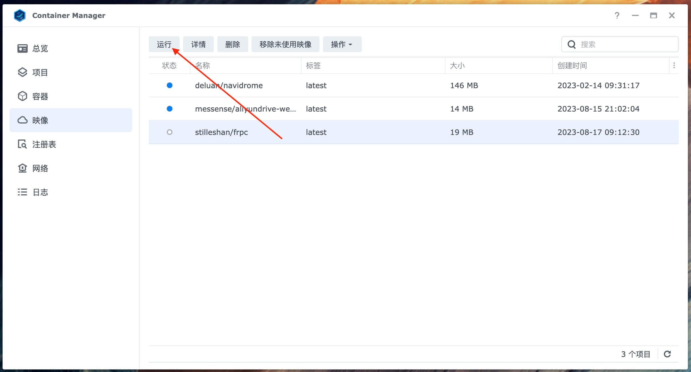 图片[8]|群晖NAS使用Docker安装配置frpc内网穿透教程|TechTink技术微匠