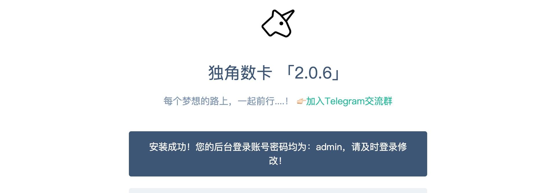 图片[2]|独角数卡部署在NAS上的点卡自动售卖系统|TechTink技术微匠
