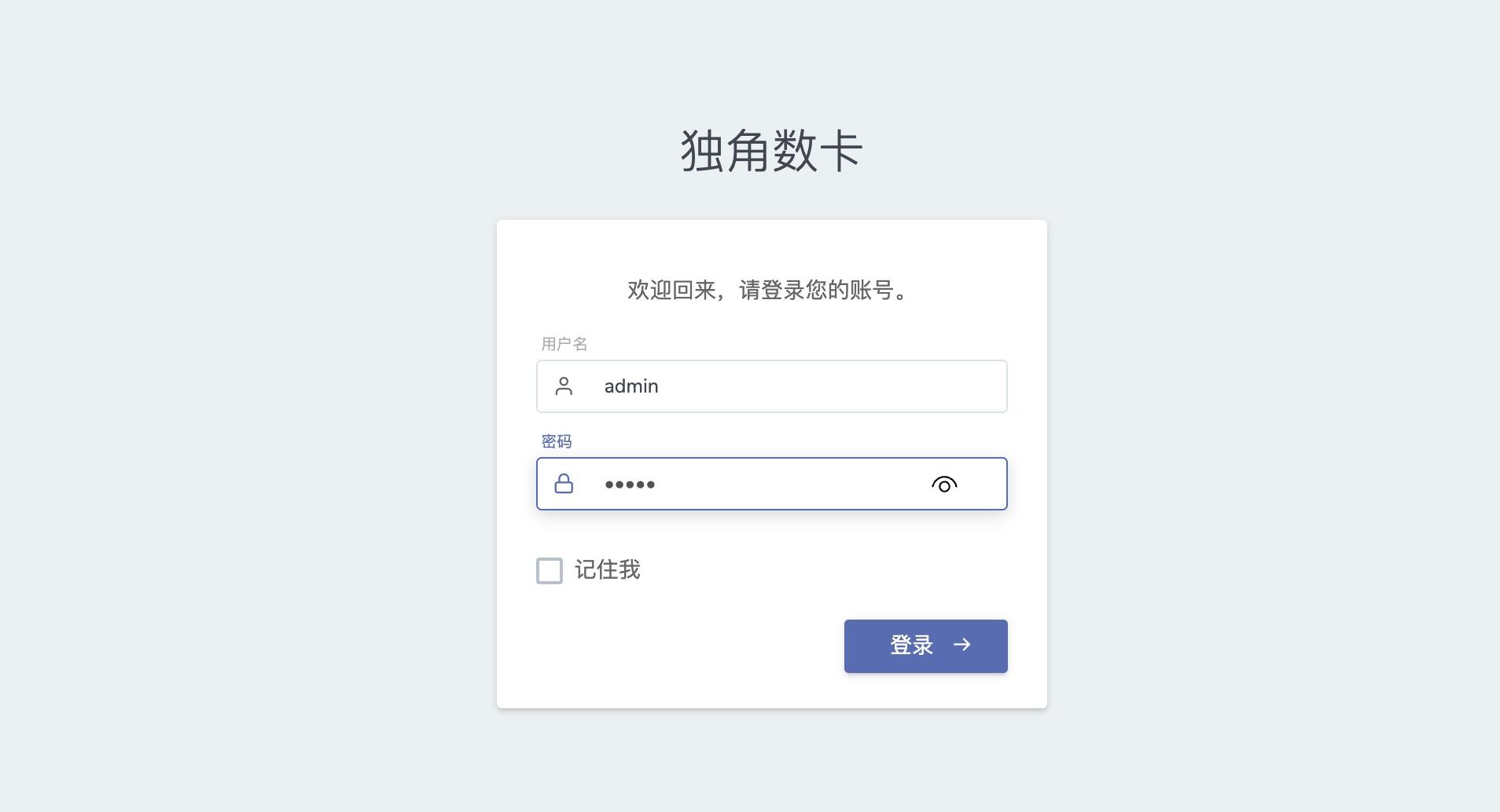 图片[3]|独角数卡部署在NAS上的点卡自动售卖系统|TechTink技术微匠