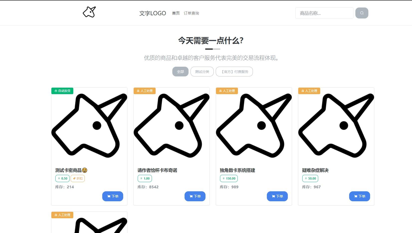 图片[5]|独角数卡部署在NAS上的点卡自动售卖系统|TechTink技术微匠