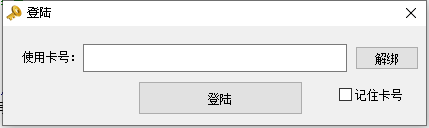 图片[9]|E盾企业V37离线版成品exe软件加卡密一机一码|TechTink技术微匠