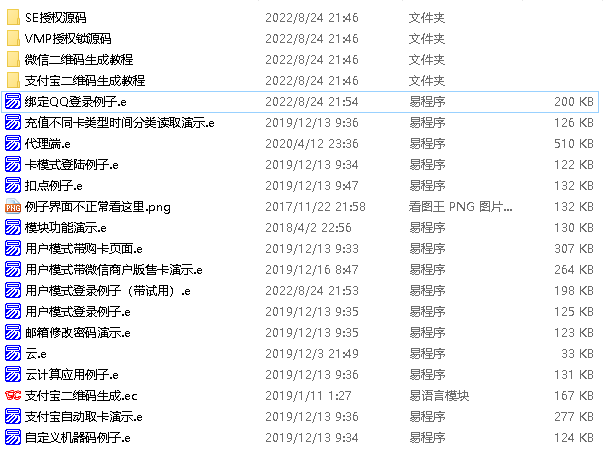 图片[7]|E盾企业V37离线版成品exe软件加卡密一机一码|TechTink技术微匠