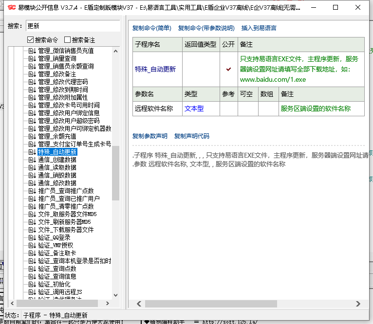 图片[6]|E盾企业V37离线版成品exe软件加卡密一机一码|TechTink技术微匠