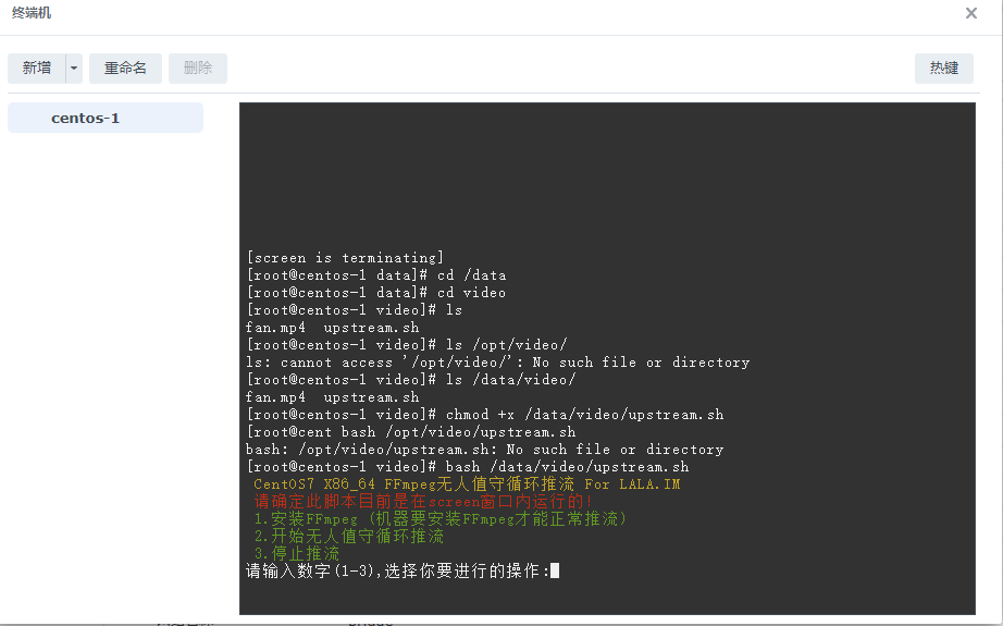 图片[4]|群晖Docker实现7×24小时不间断循环推流（视频推流）|TechTink技术微匠