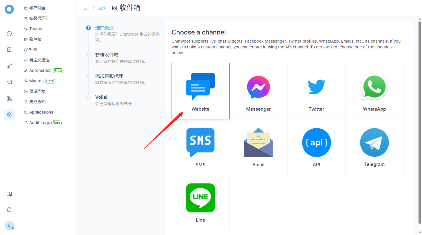 图片[12]|宝塔上安装Chatwoot开源客户沟通平台|TechTink技术微匠