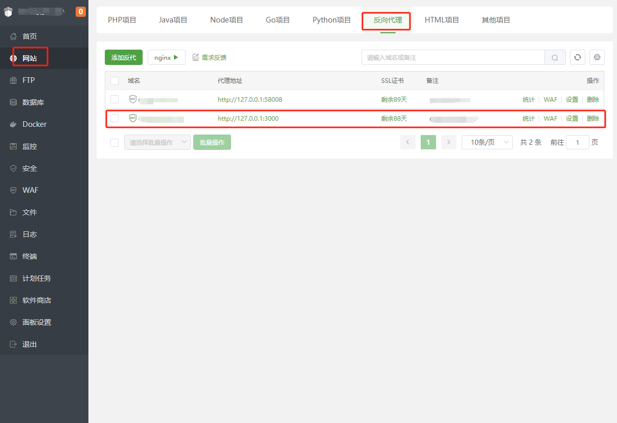 图片[4]|宝塔上安装Chatwoot开源客户沟通平台|TechTink技术微匠