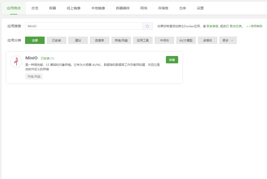 图片[2]|Docker安装和配置MinIO，备份网站数据至S3对象存储|TechTink技术微匠