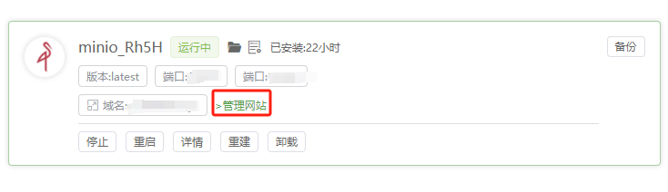图片[4]|Docker安装和配置MinIO，备份网站数据至S3对象存储|TechTink技术微匠
