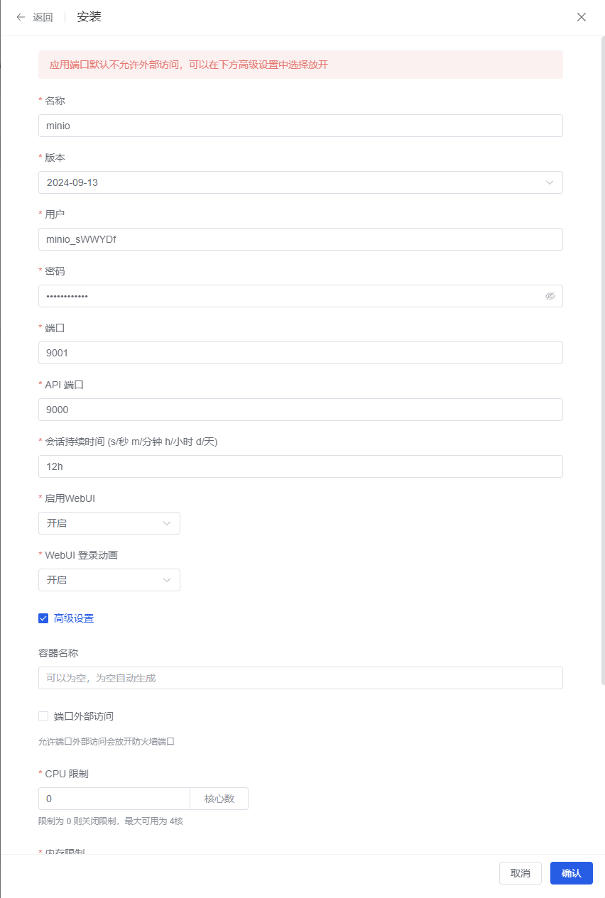 图片[8]|Docker安装和配置MinIO，备份网站数据至S3对象存储|TechTink技术微匠