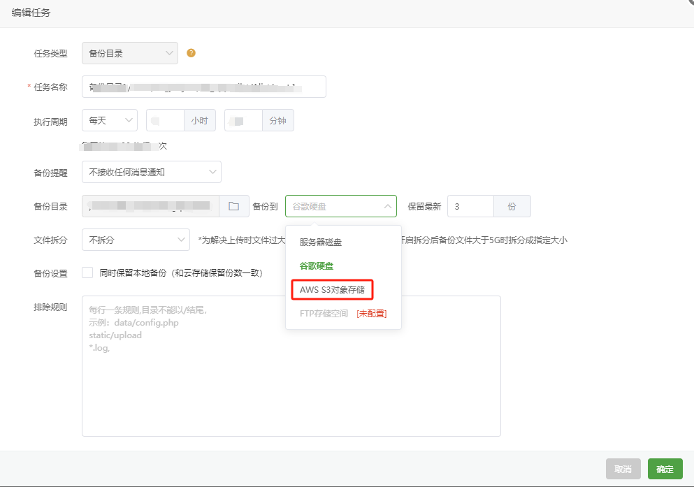 图片[25]|Docker安装和配置MinIO，备份网站数据至S3对象存储|TechTink技术微匠