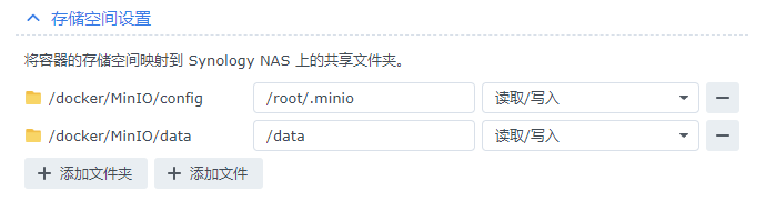 图片[3]|群晖Docker中部署MinIO容器的端口映射与访问指南|TechTink技术微匠