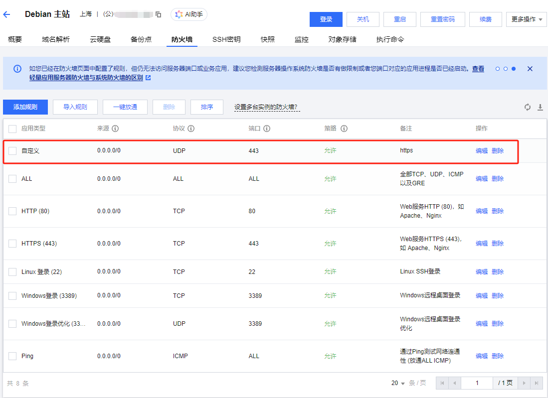 图片[1]|在宝塔面板中设置Nginx开启QUIC（HTTP3）支持|TechTink技术微匠