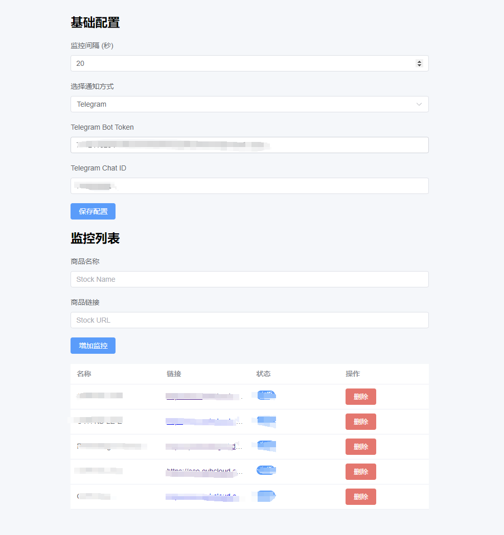 图片[2]|群晖搭建库存监控工具Open Monitor|TechTink技术微匠