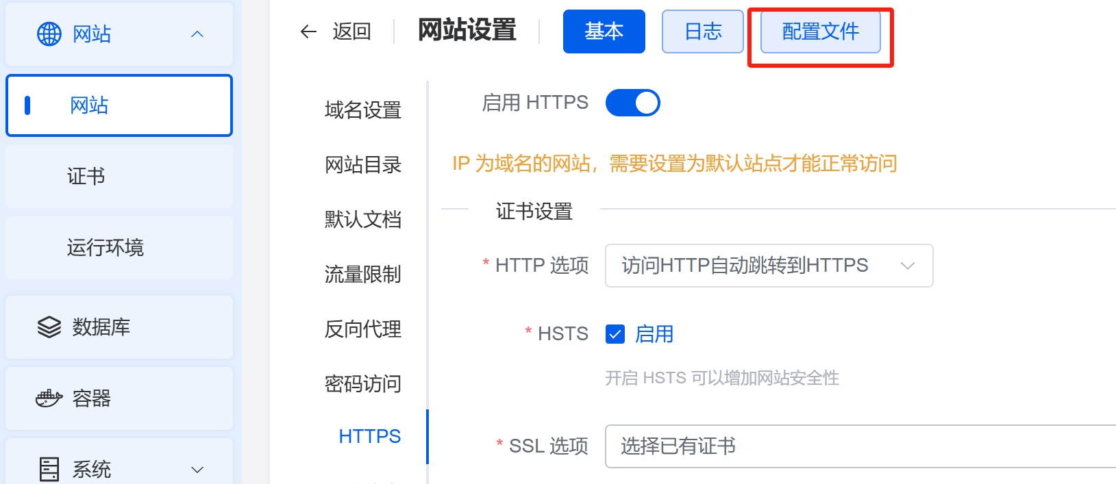图片[3]|1panel面板部署哪吒监控v1|TechTink技术微匠