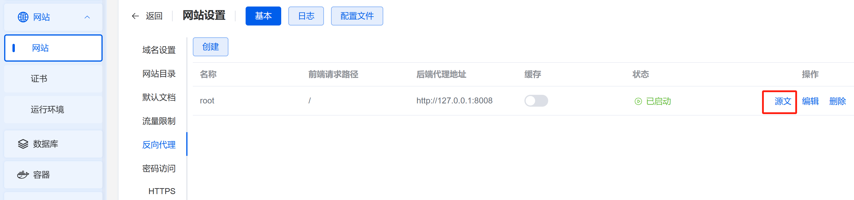 图片[4]|1panel面板部署哪吒监控v1|TechTink技术微匠