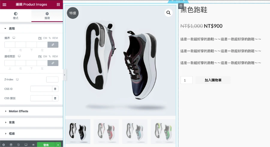 图片[5]|Elementor Pro v3.28.2 开心版