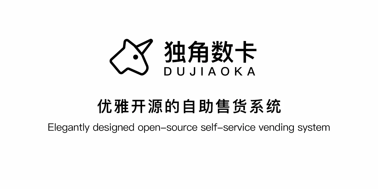 基于1Panel面板搭建独角数卡：开源站长自动化售货解决方案|TechTink技术微匠