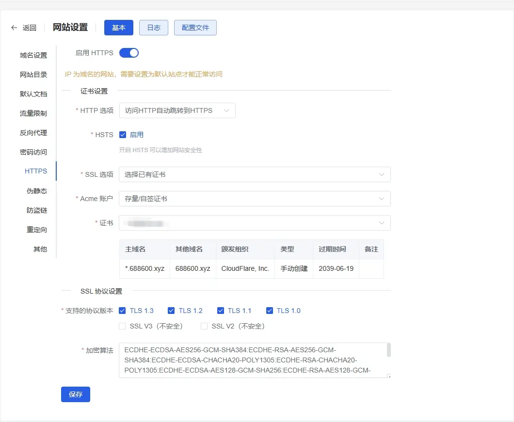 图片[3]|基于1Panel面板搭建独角数卡：开源站长自动化售货解决方案|TechTink技术微匠