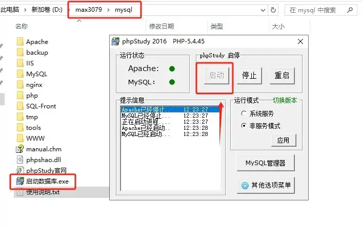 图片[1]|【冒险岛】V079 Max3 搭建教程|TechTink技术微匠
