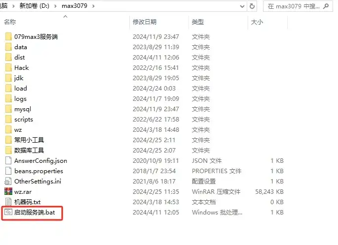 图片[2]|【冒险岛】V079 Max3 搭建教程|TechTink技术微匠