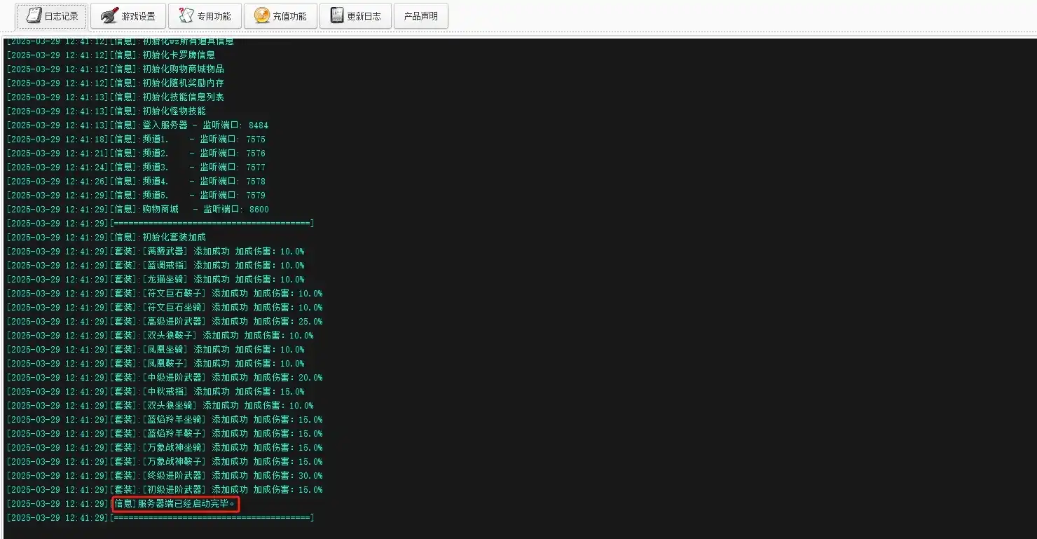 图片[4]|【冒险岛】V079 Max3 搭建教程|TechTink技术微匠