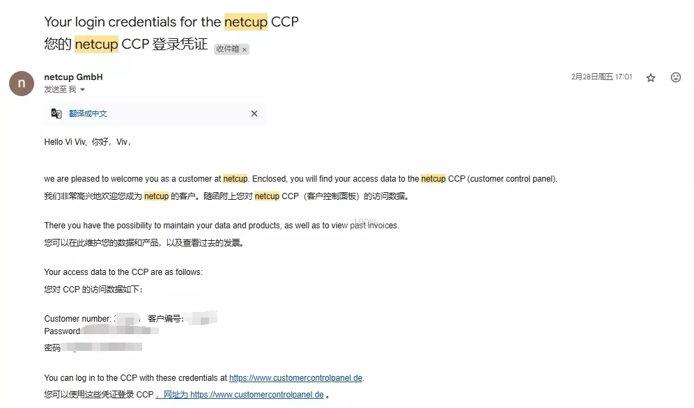 图片[8]|保姆级最详细Netcup免税账号注册教程|TechTink技术微匠