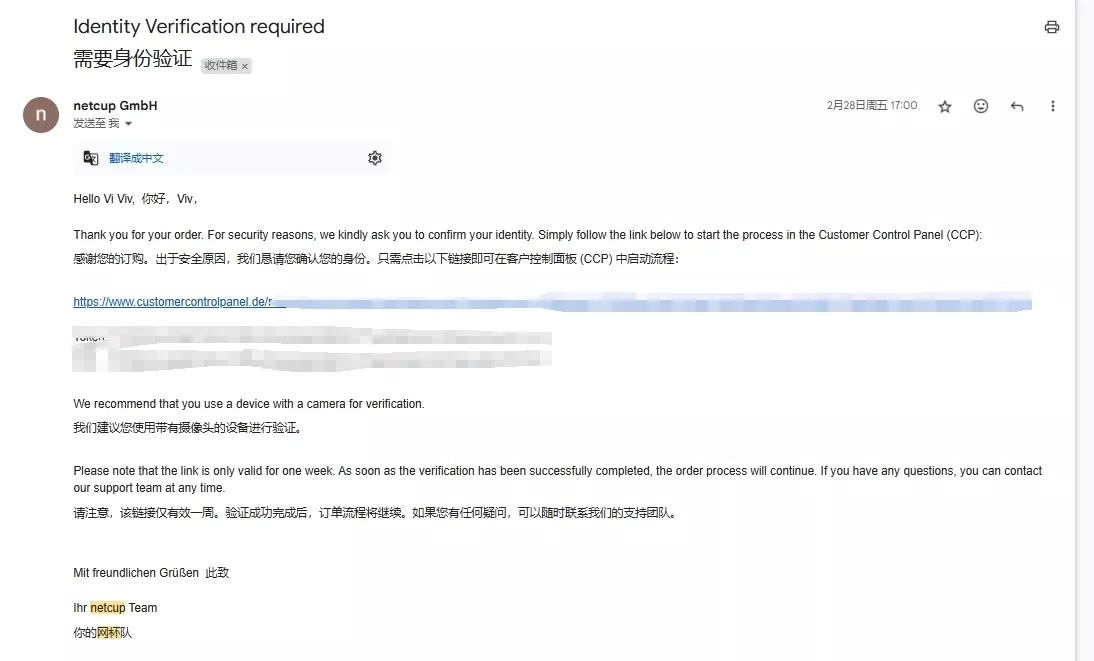 图片[9]|保姆级最详细Netcup免税账号注册教程|TechTink技术微匠