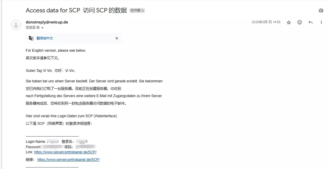 图片[11]|保姆级最详细Netcup免税账号注册教程|TechTink技术微匠