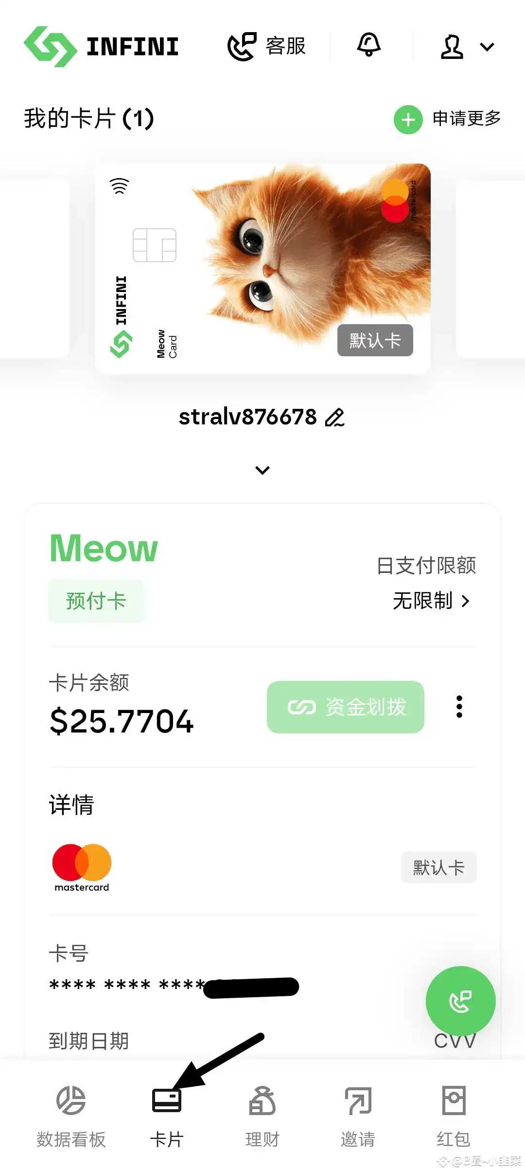 图片[14]|INFINI一张非常全面的虚拟U卡，狗卡已经可以申请了|TechTink技术微匠