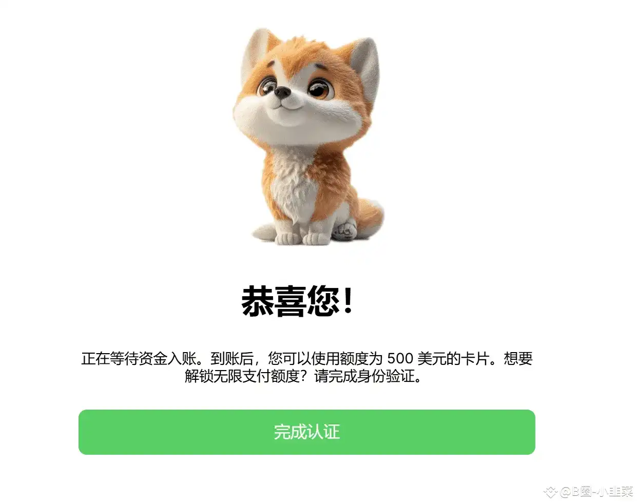 图片[11]|INFINI一张非常全面的虚拟U卡，狗卡已经可以申请了|TechTink技术微匠
