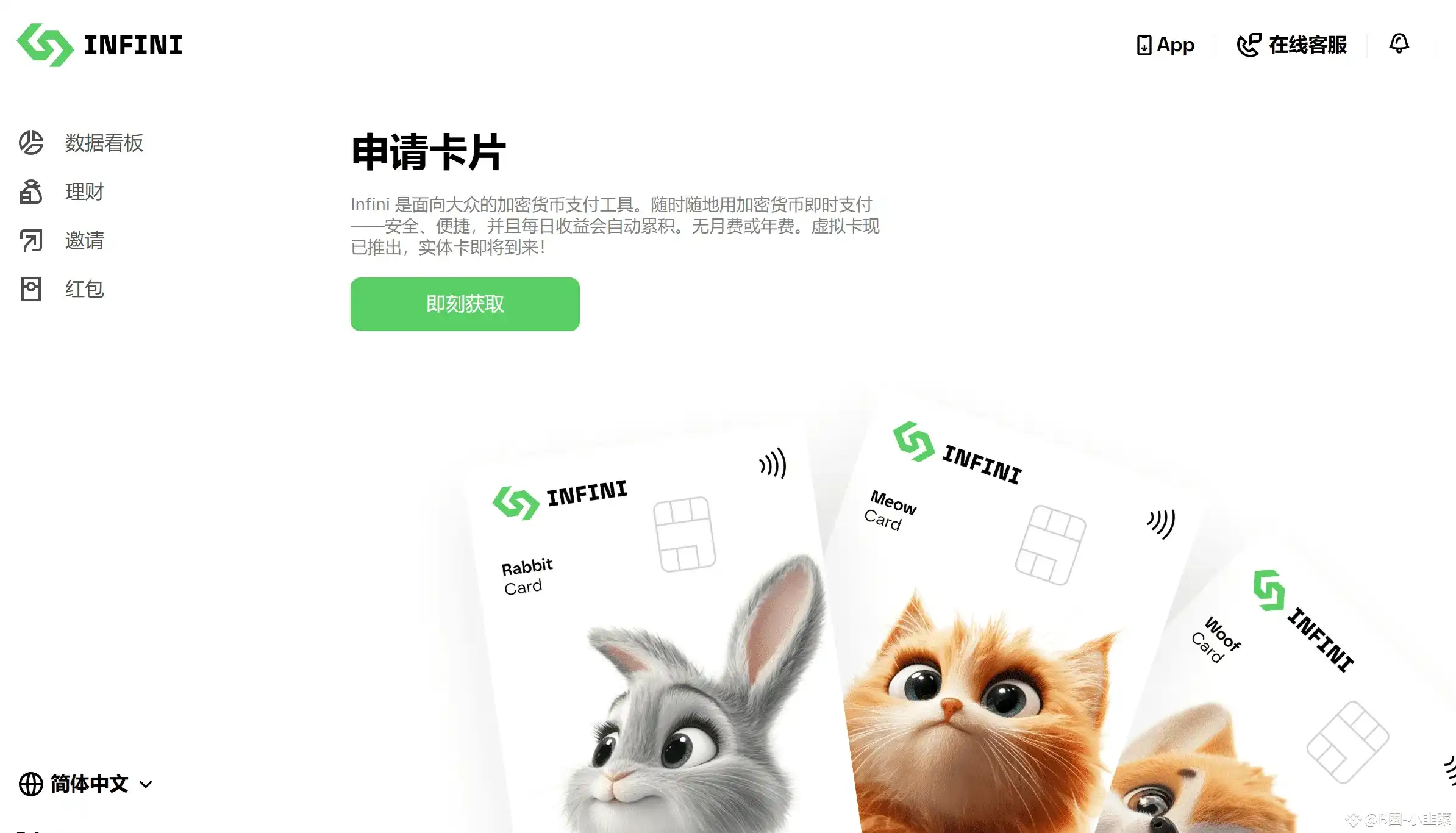 图片[4]|INFINI一张非常全面的虚拟U卡，狗卡已经可以申请了|TechTink技术微匠