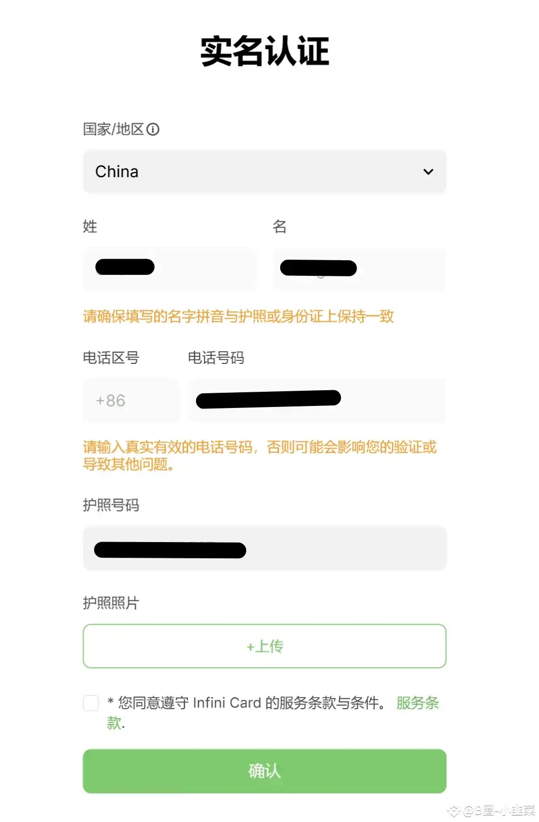 图片[12]|INFINI一张非常全面的虚拟U卡，狗卡已经可以申请了|TechTink技术微匠