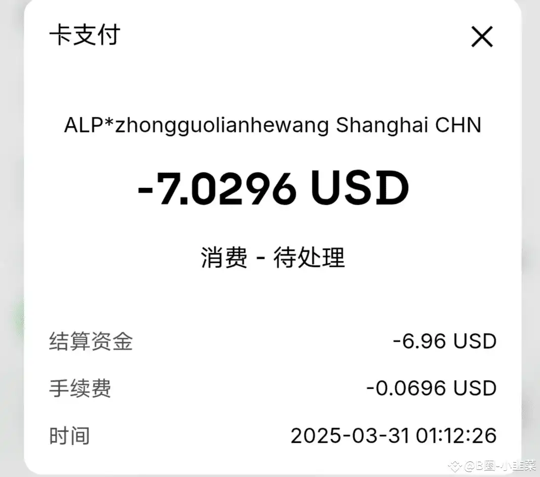 图片[17]|INFINI一张非常全面的虚拟U卡，狗卡已经可以申请了|TechTink技术微匠
