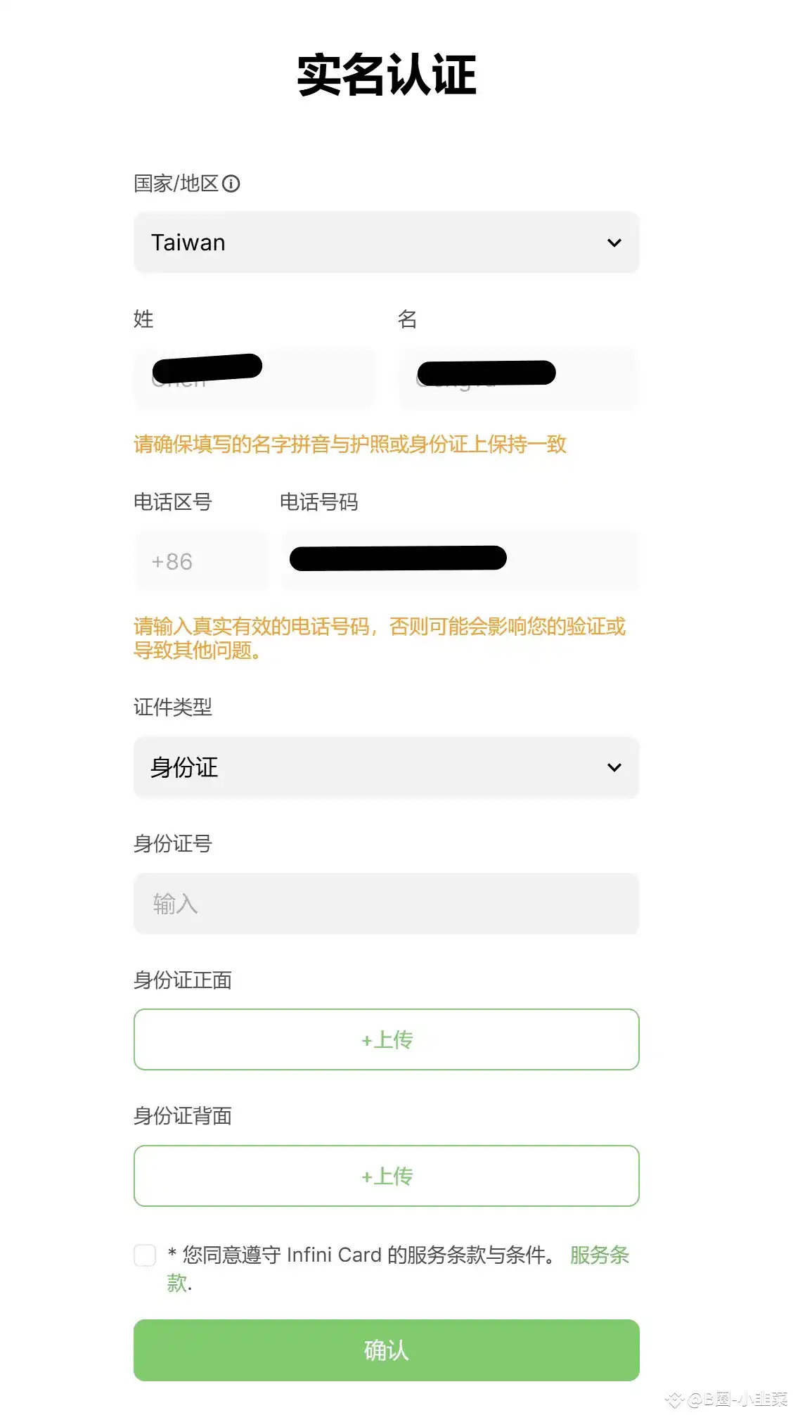 图片[13]|INFINI一张非常全面的虚拟U卡，狗卡已经可以申请了|TechTink技术微匠