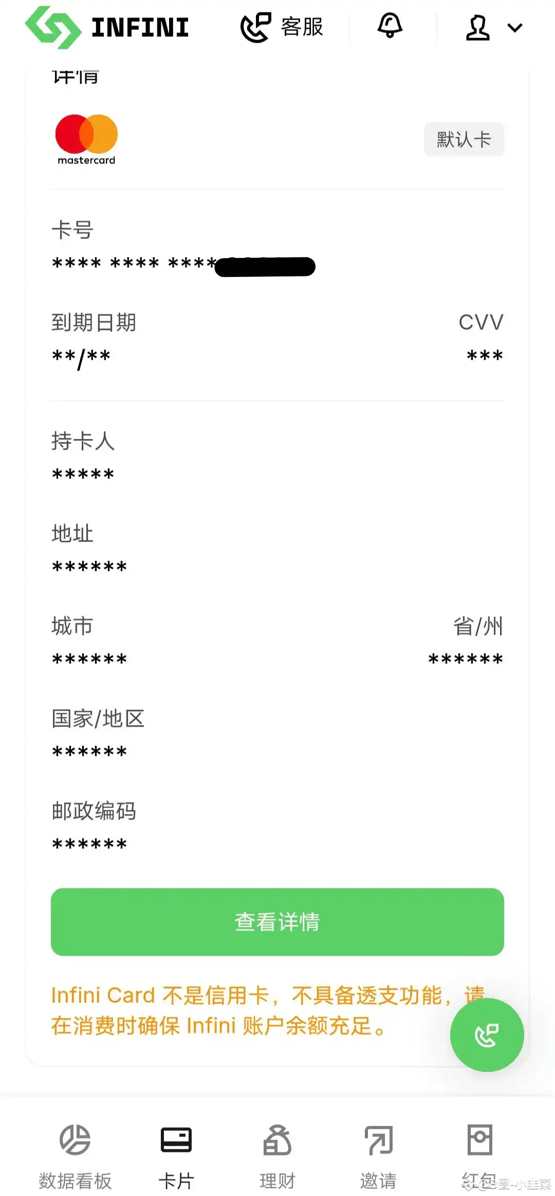 图片[15]|INFINI一张非常全面的虚拟U卡，狗卡已经可以申请了|TechTink技术微匠