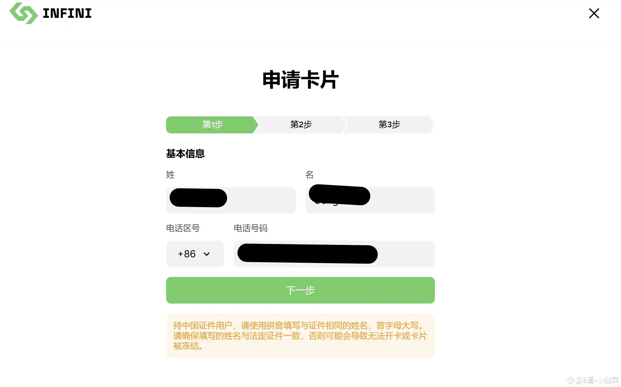图片[5]|INFINI一张非常全面的虚拟U卡，狗卡已经可以申请了|TechTink技术微匠